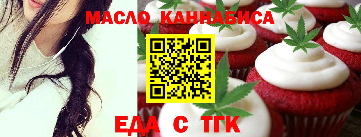 Cannafood марихуана  Вход с VPN  Сафоново 