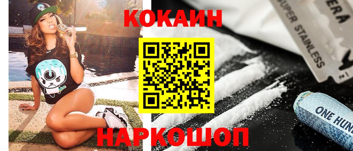 КОКАИН Боливия Сафоново