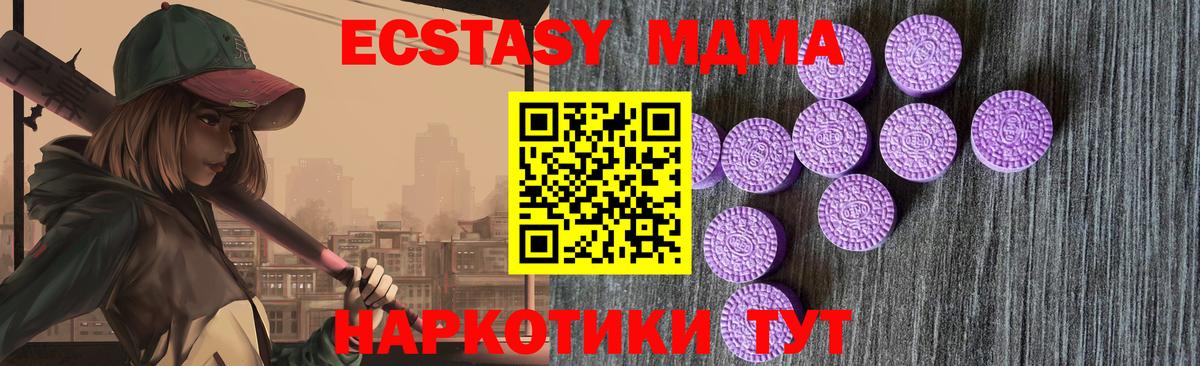 площадка Telegram  Экстази XTC  Вход с VPN  Экстази  Сафоново  Экстази Дубай 