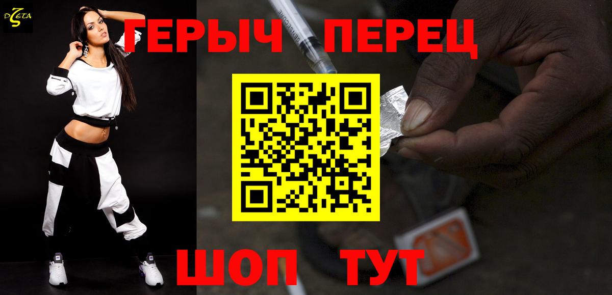 ГЕРОИН герыч Сафоново