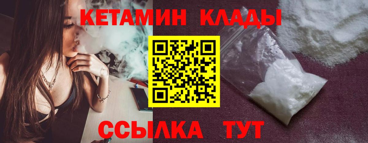 КЕТАМИН ketamine  Вход с VPN  КЕТАМИН ketamine  Сафоново 