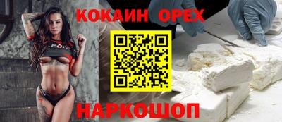 кокаин Усть-Илимск