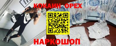 кокаин Усть-Илимск