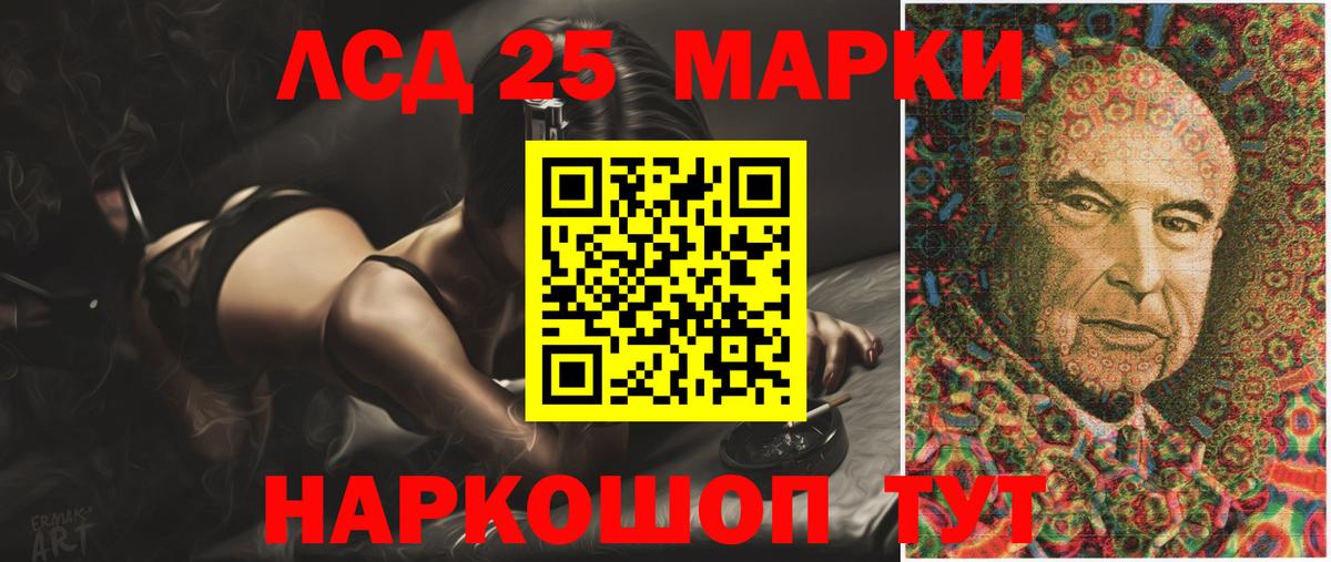 Лсд 25 Сафоново