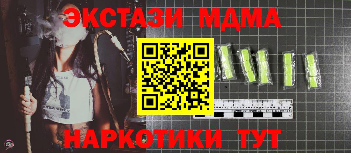 MDMA молли  MDMA кристаллы  Сафоново  Вход с VPN 