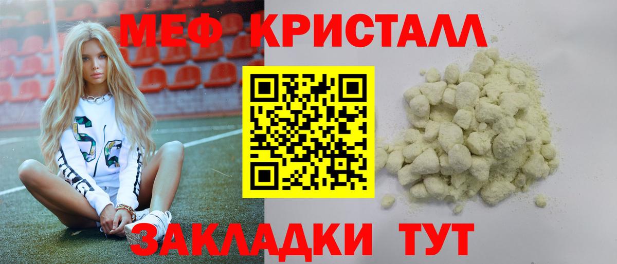 МЕФ мука Сафоново