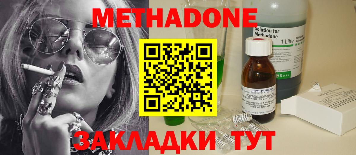 Метадон кристалл  Вход с VPN  МЕТАДОН VHQ  Сафоново 