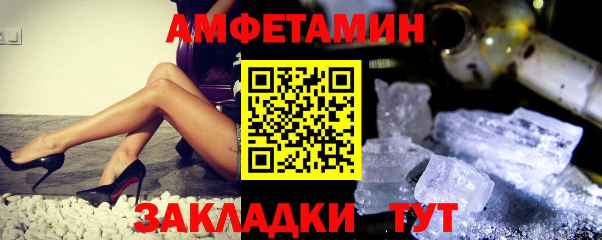Метамфетамин пудра Сафоново