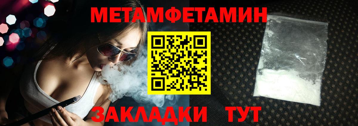 Сафоново  Метамфетамин Methamphetamine  Метамфетамин Methamphetamine  Вход с VPN 