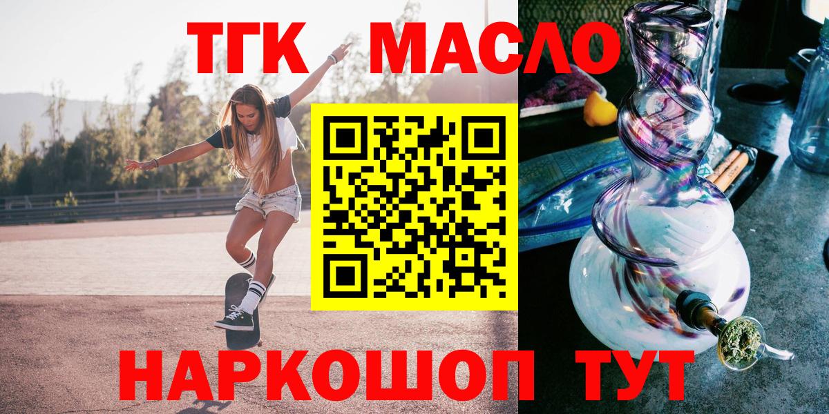 Сафоново  ТГК Wax  Вход с VPN 