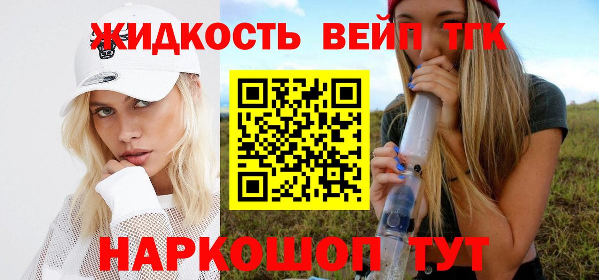 ТГК вейп с тгк Сафоново