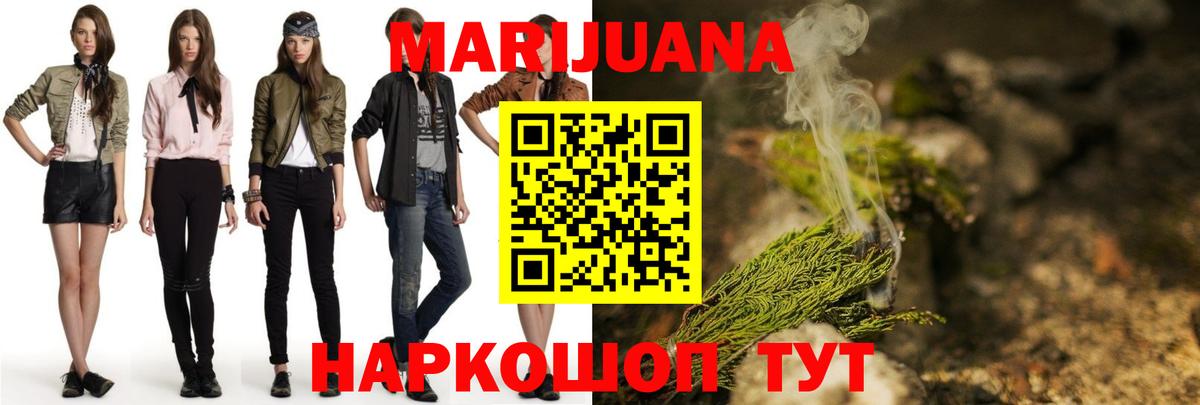 Сафоново  Бошки марихуана конопля  Бошки Шишки планчик  Канабис планчик  Конопля тримм  Вход с VPN 